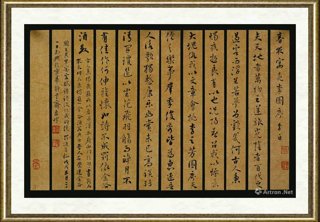 岳峰_行书 李白《春秋宴桃李园序》